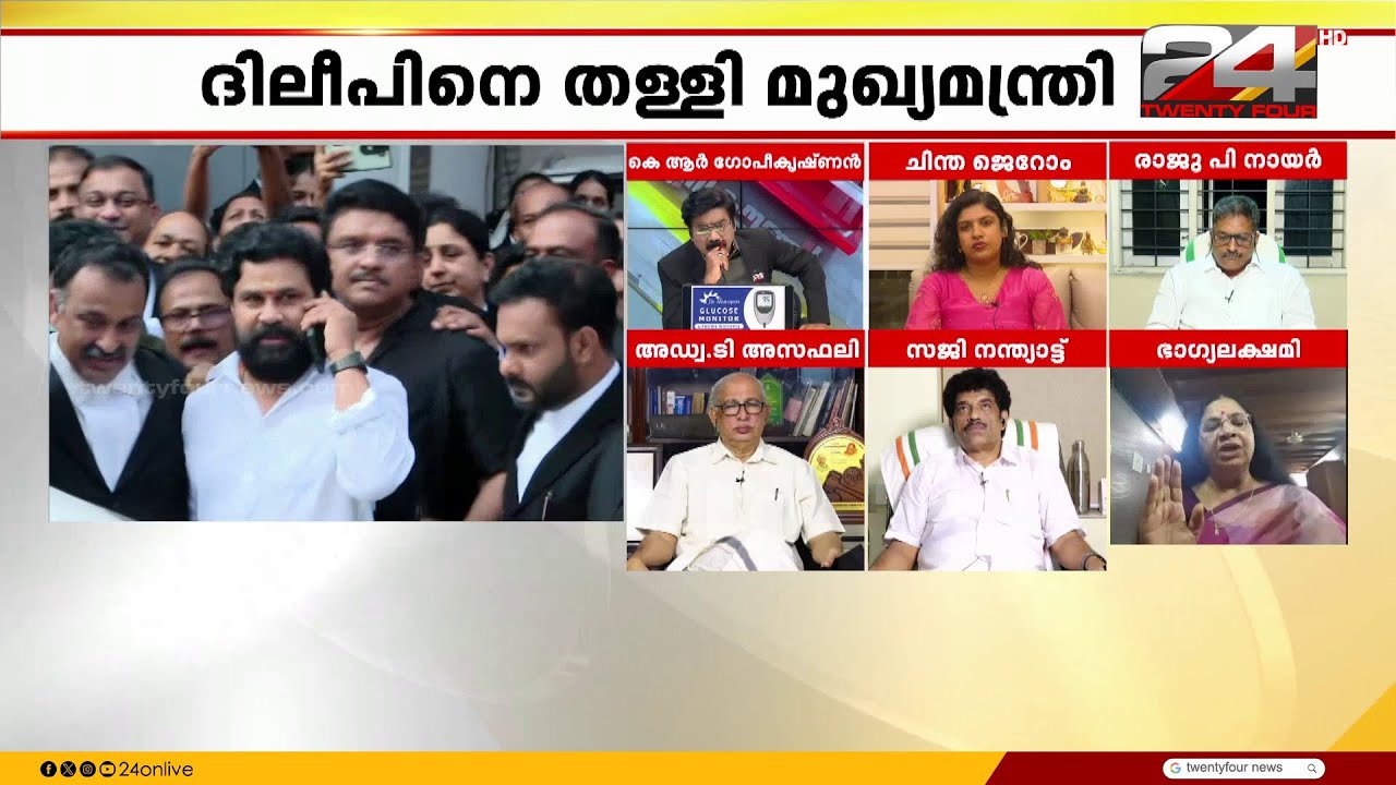 'ദിലീപിന്റെ സംസാരത്തിൽ മഞ്ജുവിനെതിരെ ഭീഷണിയുണ്ട്; ഇത് ചെയ്തത് ഇദ്ദേഹമാണെന്ന് ഞങ്ങൾക്ക് ബോധ്യമുണ്ട്'