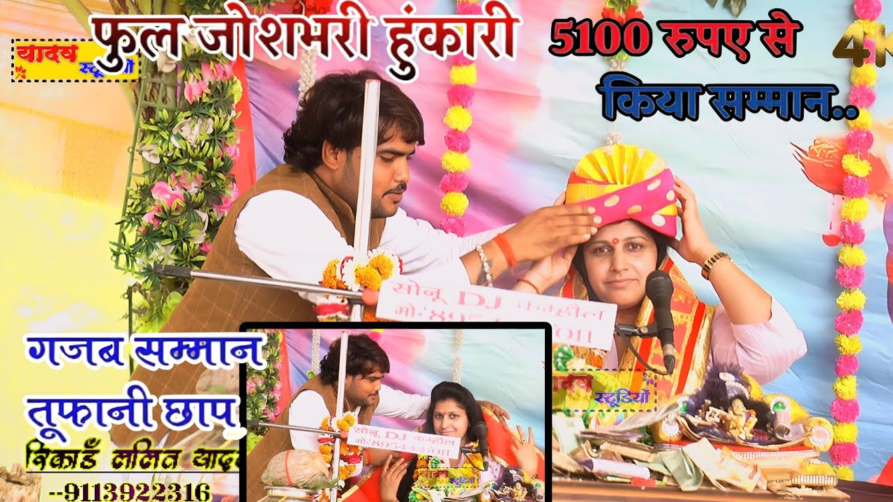 5100 रूपए से किया सम्मान अंशू शास्त्री जी ने रूचि शास्त्री जी का। लगा दी करारी दाहाड।।Ruchi Shastri 