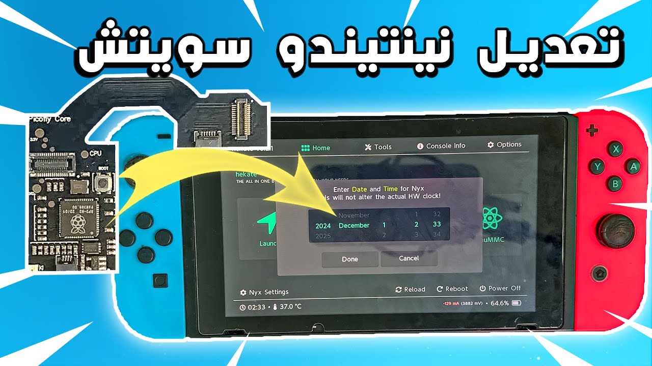 كيف تعديل نينتندو سويتش و خلال تركيب قطعة RP2040 PicoFly بالطريقة الصحيحة