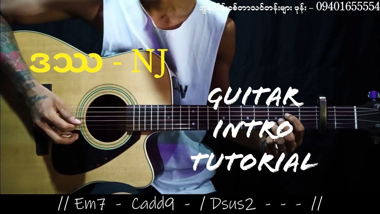 NJ-ဒဿ #intro_tutorial