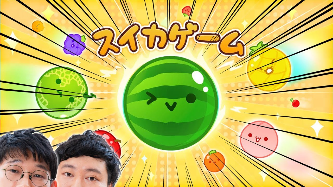 果実もぎもぎ大阪ツアー【スイカゲーム念仏＃１】
