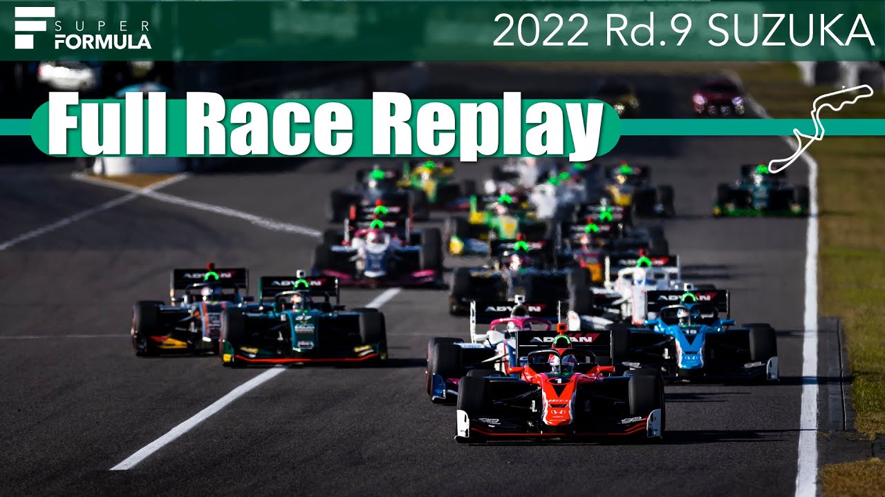 [最終戦直前] 2022 SUPER FORMULA 第9戦  | 2022 SUPER FORMULA Rd.9 SUZUKA