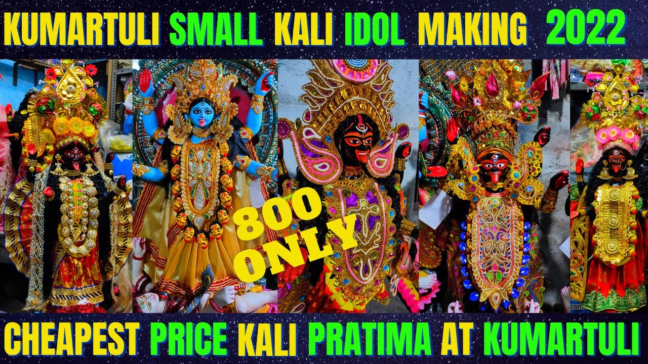 Kali Puja 2022| Kumartuli Kali Thakur 2022| Kumartuli Kali Idol| Small Kali Pratima 2022| Kumartuli