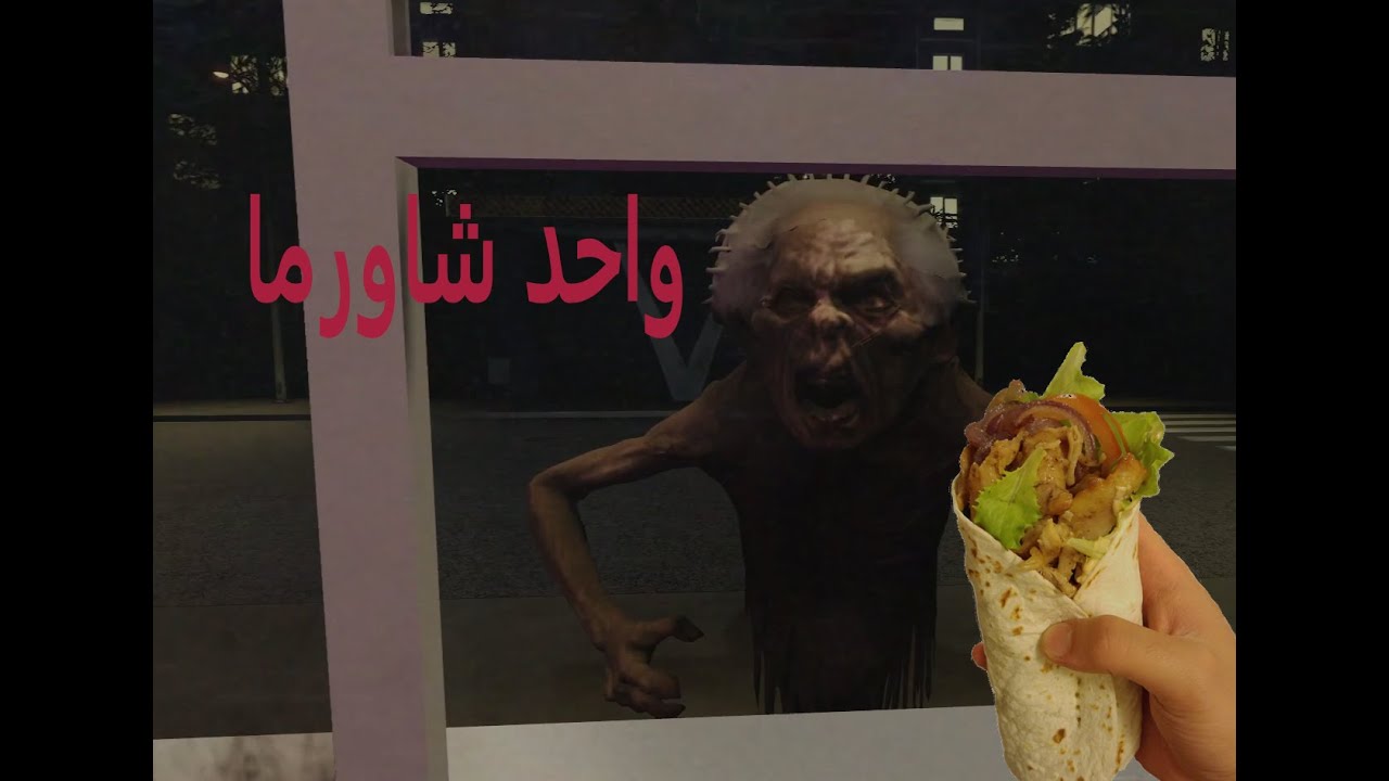 بائع الشاورما || ROBLOX Shawarma Kiosk: the ANOMALY