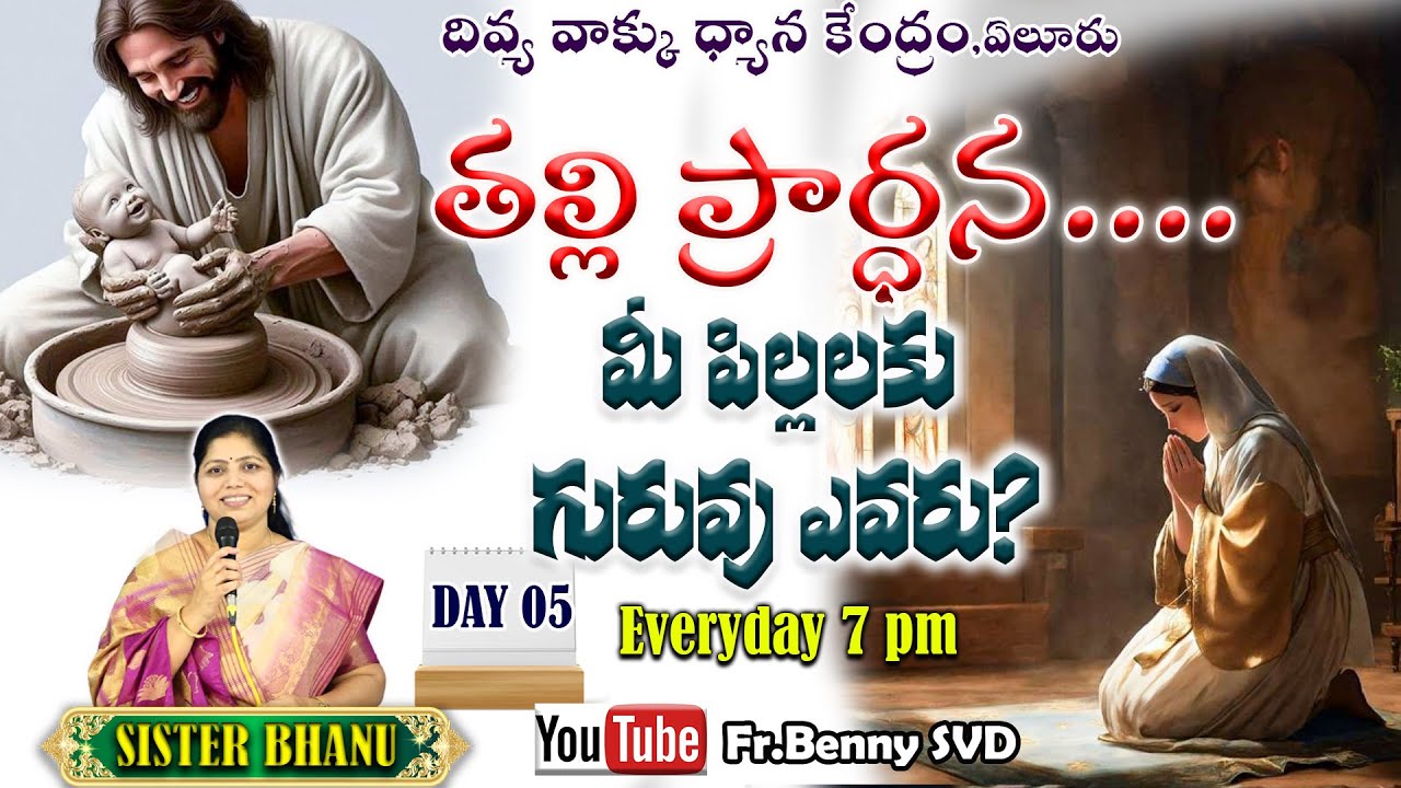 Mentor for your Children! || SISTER BHANU || DAY 05 || 05-09-2025.