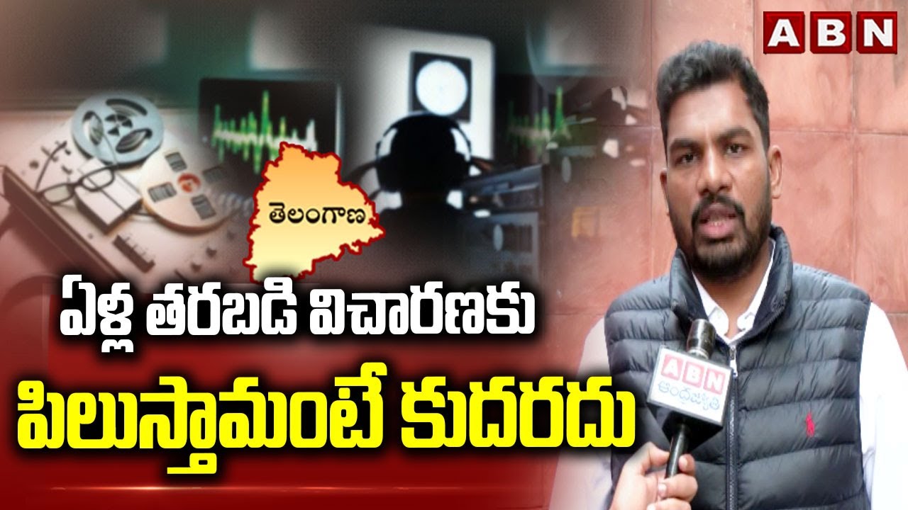 ఏళ్ల తరబడి విచారణకు పిలుస్తామంటే కుదరదు | Advocate Mohit Rao comments on SIT notices to KCR | ABN