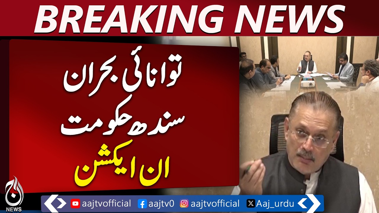 Middle East War | Pakistan Energy Crisis | Sindh Government Action | Energy Policy Update - Aaj News