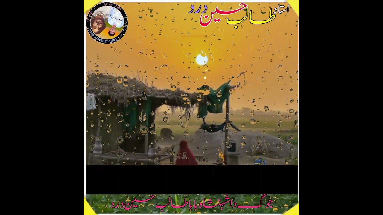 #استاد طالب حسین درد ❤️‍🩹💔 #talibhussaindardjog
