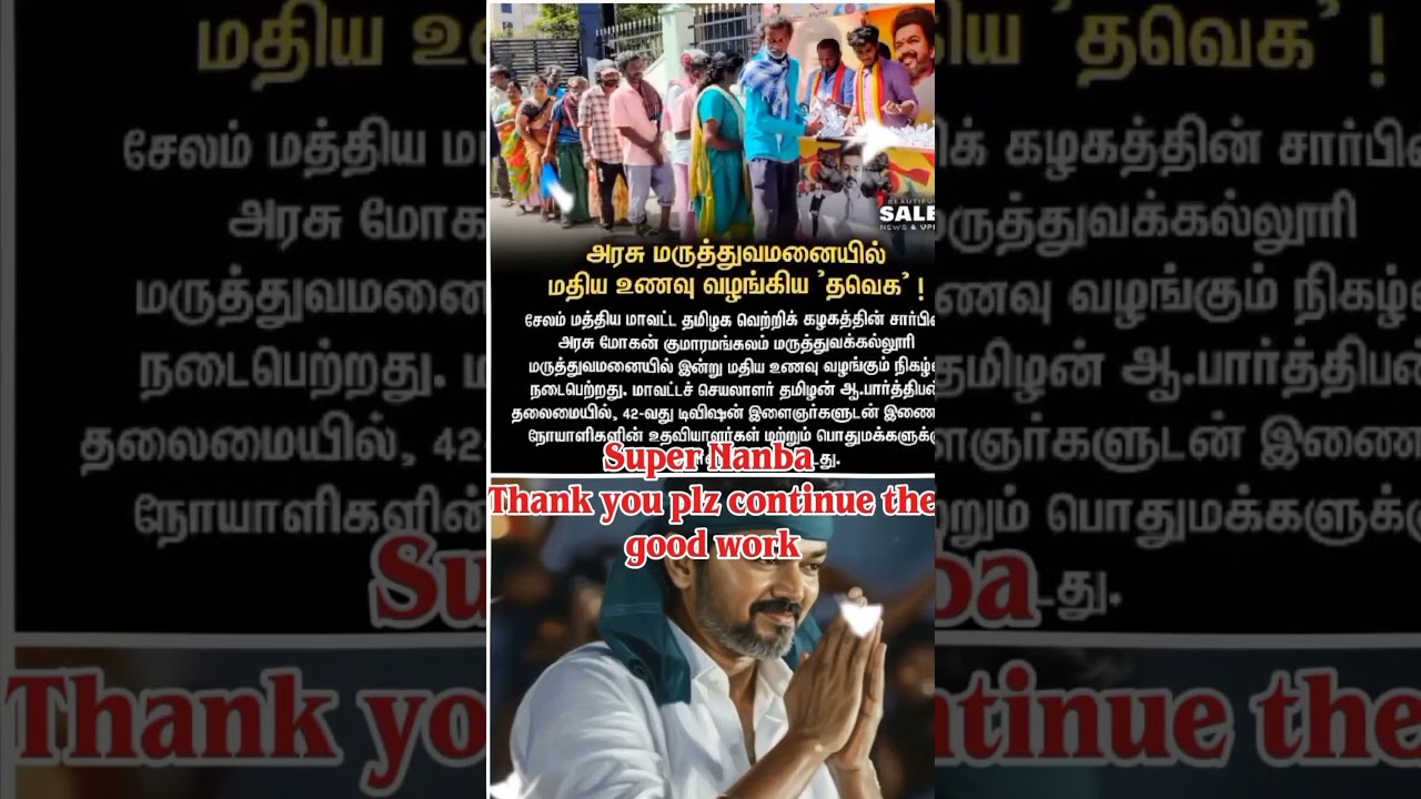 In #salem #tvk Members Giving food near #hospital #tvkvijay #vijay #shorts #shortvideo #short #news