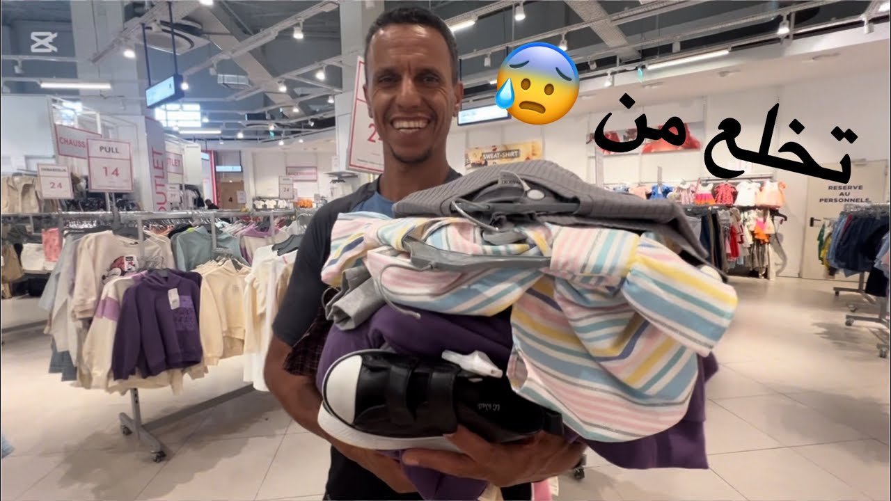 حميد جاتوا الهيستيرية ديال الضحك منين شاف هادشي 😂😂لهلا يبقي عضم فالگميلة 😂كلشي تخسروا على ولادي 😂