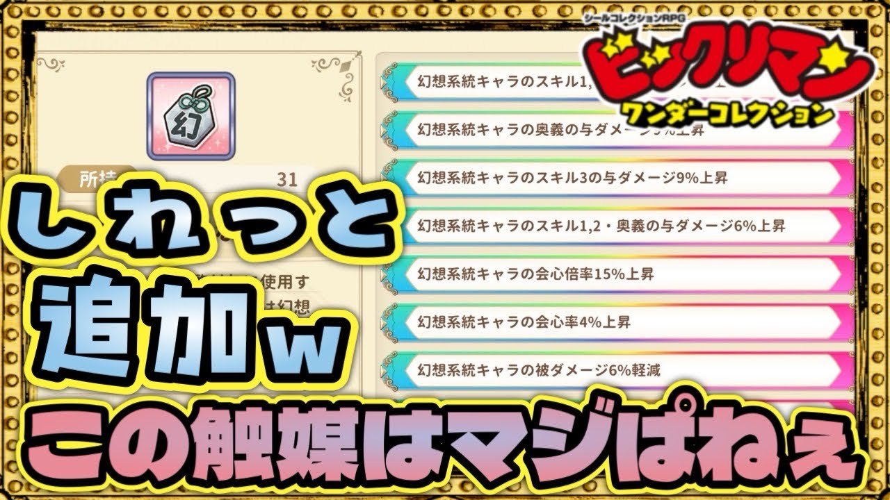 この新アイテムの可能性がヤバスギ？！【 ビックリマン 】【 ビックリマン・ワンダーコレクション 】【ワンコレ】