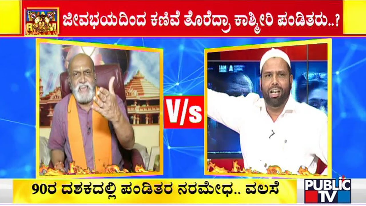 The Kashmir Files Movie : Discussion With Muslim Leader Sadiq Pasha, Pramod Muthalik and BJP Leader