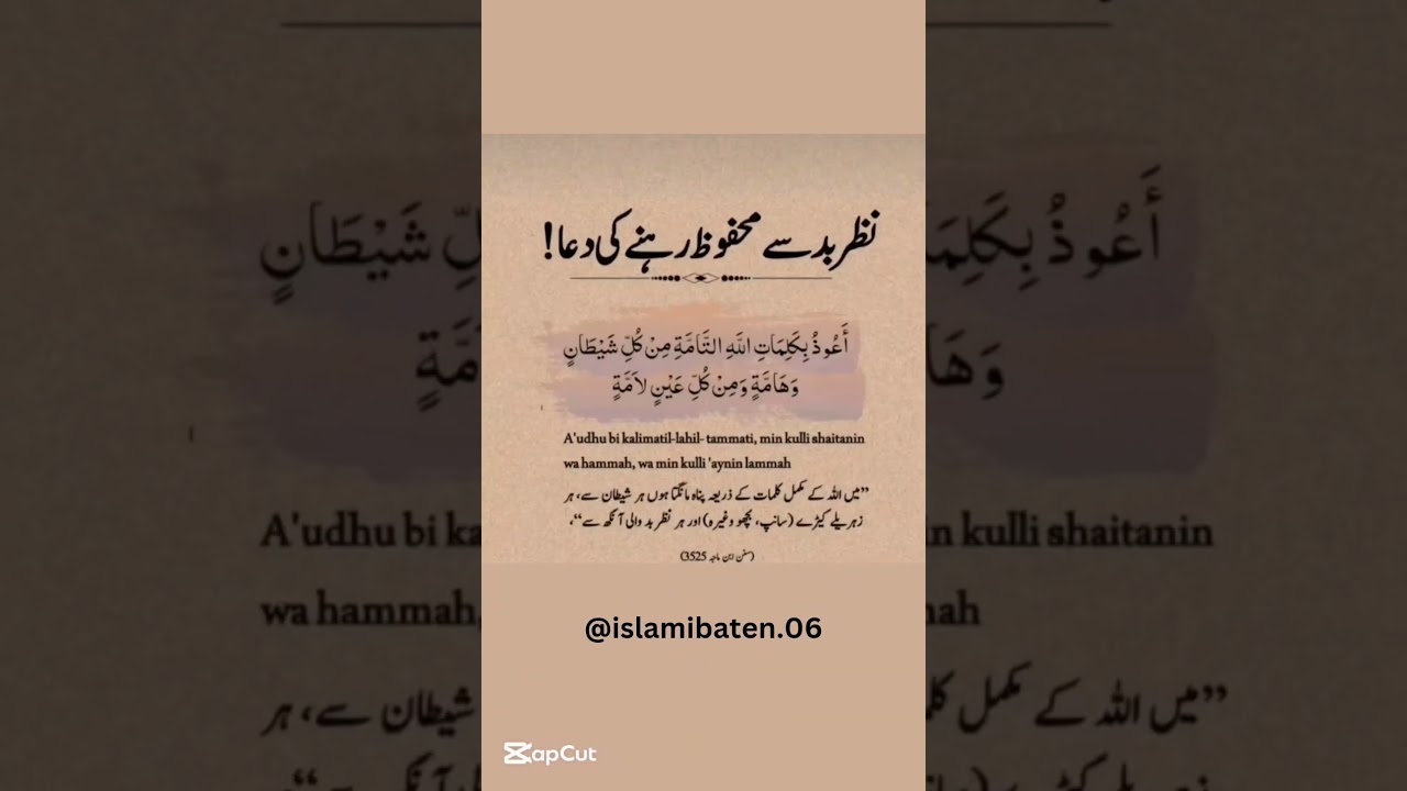 #islamicstatus #quotes #islamicpoetryinurdu #islami #motivation #islamistories #poetry #love