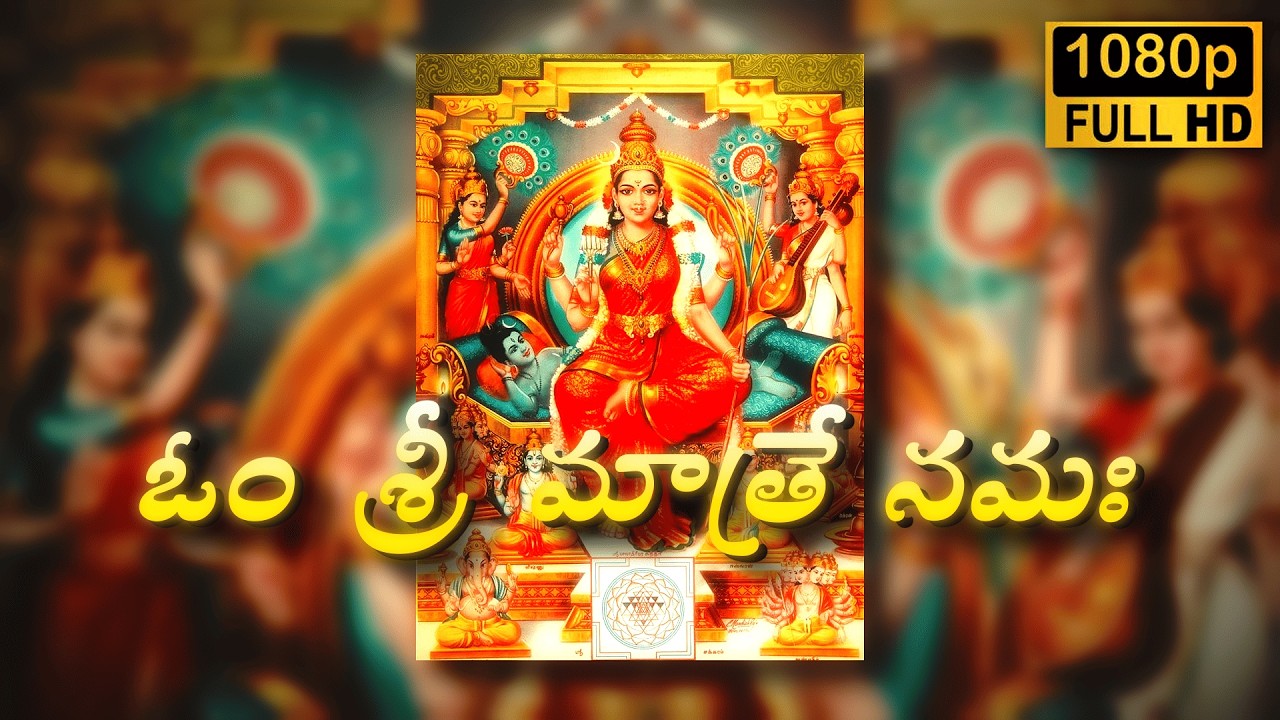 Lalitha Sahasra Namame Vijayamu Chekurchu Song | Lalitha Vocals | Bhakthi Songs | OmSriMatreNamaha