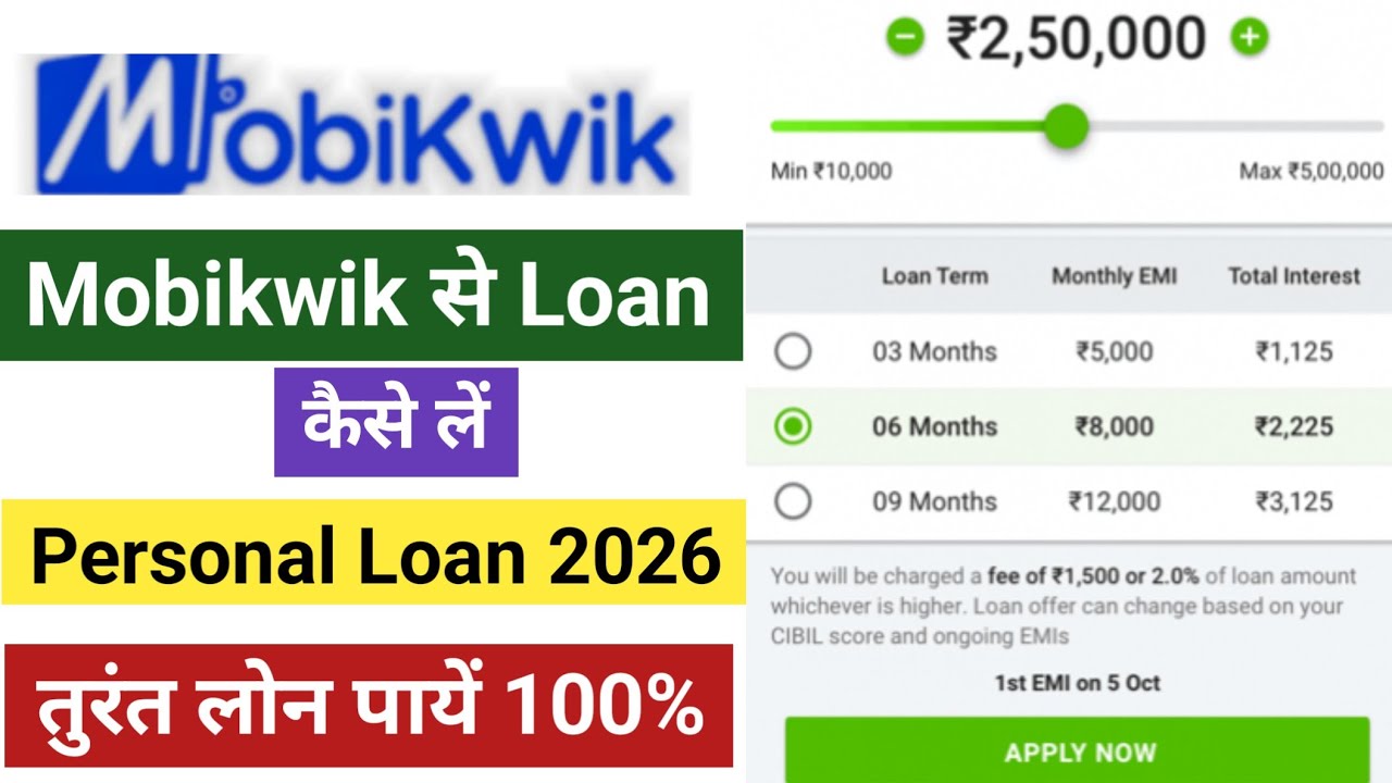 Mobikwik Se Loan Kaise Le 2026 l Mobikwik Personal Loan Apply Kaise Kare l Ajay info 