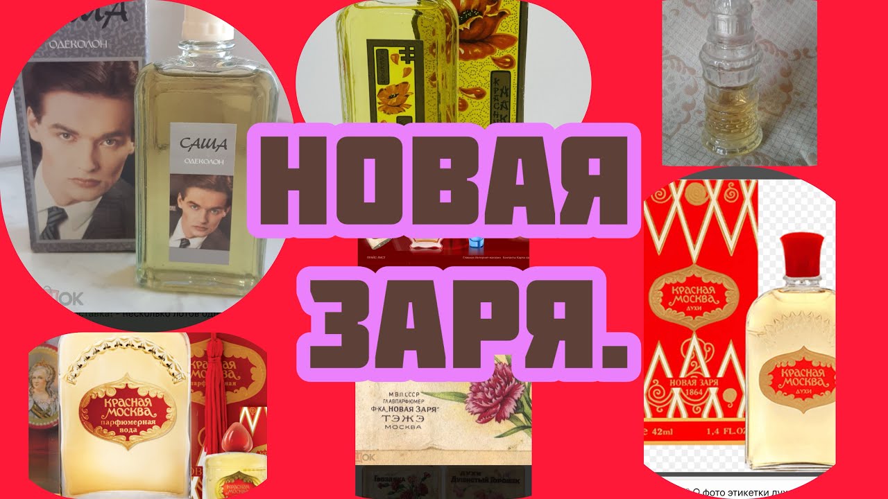 ВЛОГ. Распаковка ароматов ф-ки Новая Заря.#парфюм #духи #стойкие