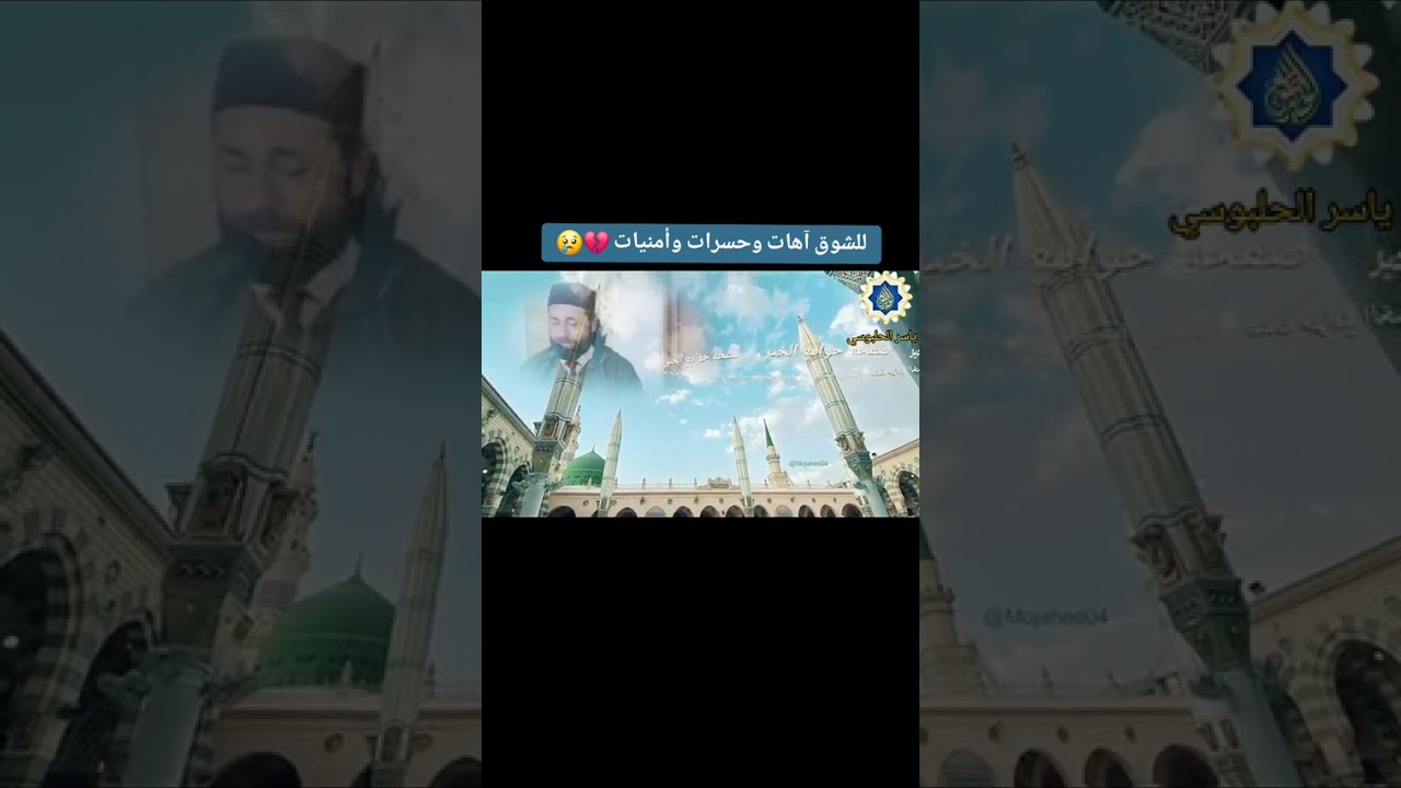 سارو الئ روض النبي وخلوني😥 | المداح عمار العبيدي