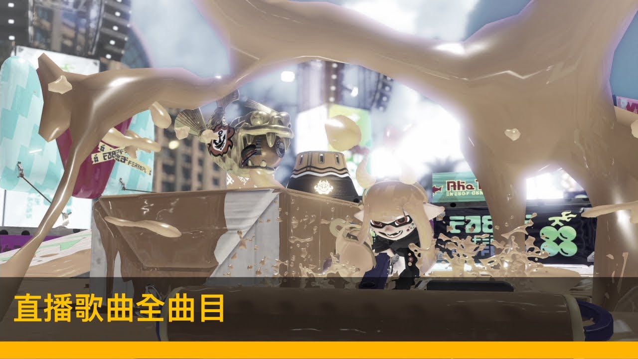 直播歌曲全曲目(含歌詞) 【shitaz_YT】