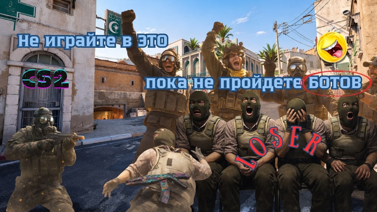 CS 2 Как играть как про?))