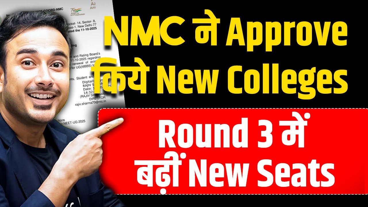 NMC Approved New MBBS Colleges and seats | Latest Seat Matrix | #mcc #neetcounselling2025