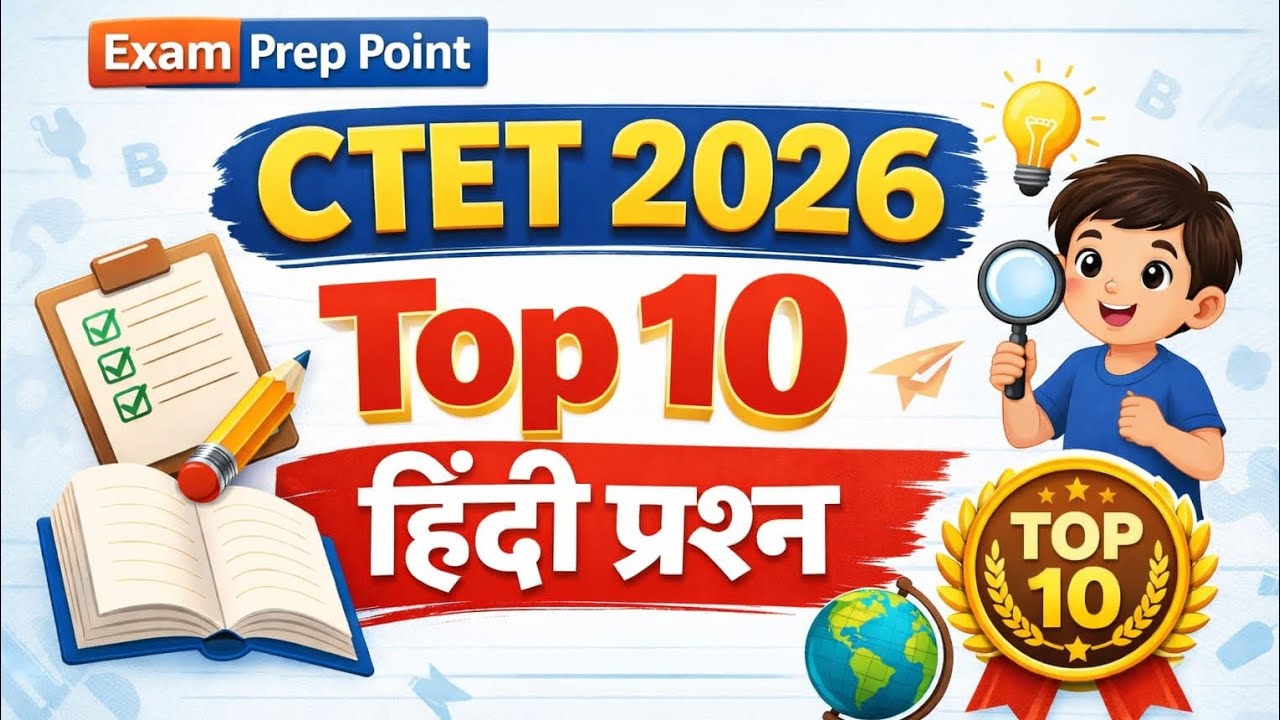 TOP10 hindi pedagogy questions for CTET exam#exampreppoint #hindipedagogyquestionandanswer #ctet2026