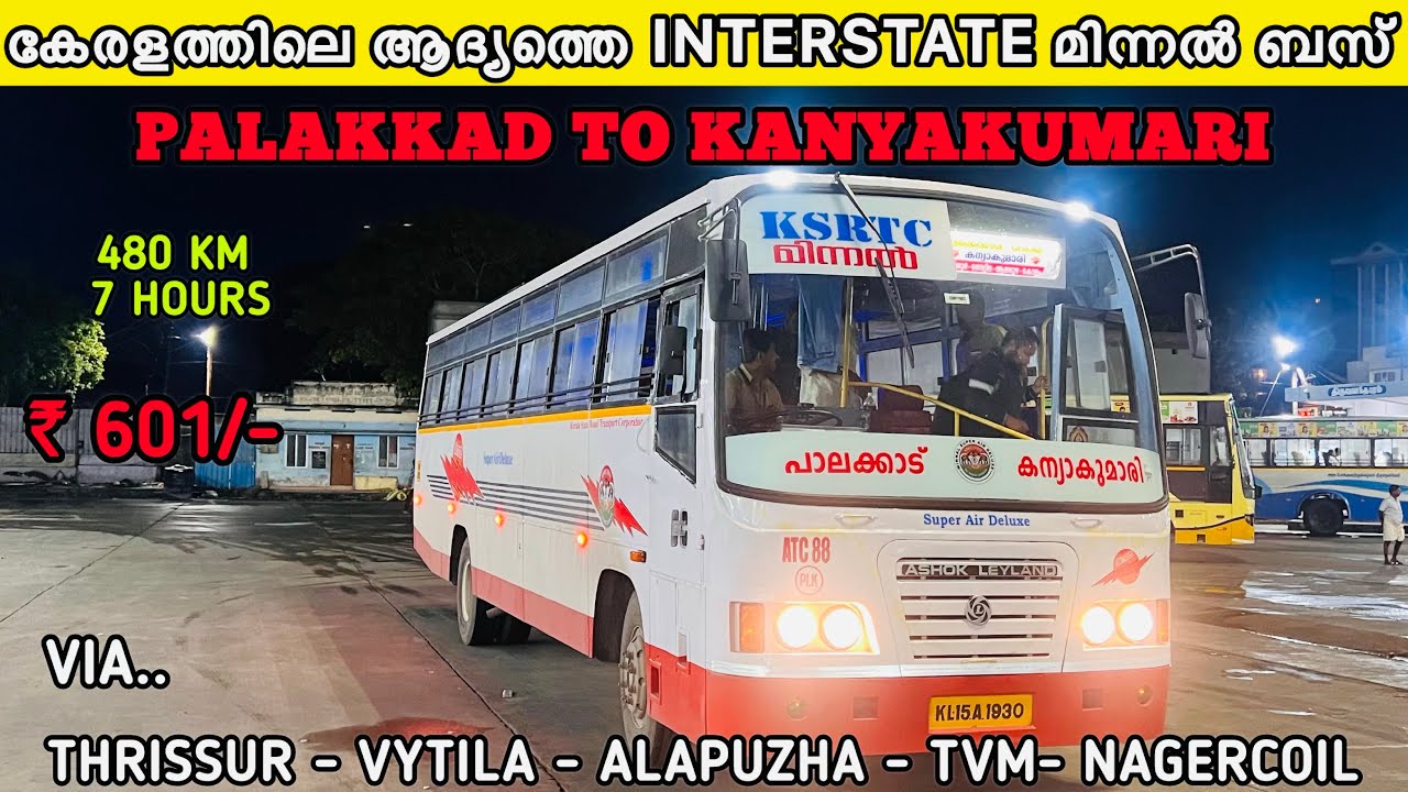VIRAL KSRTC MINNAL PALAKKAD TO KANYAKUMARI | ആദ്യത്തെ INTERSTATE മിന്നൽ ബസ് സർവീസ് #trending