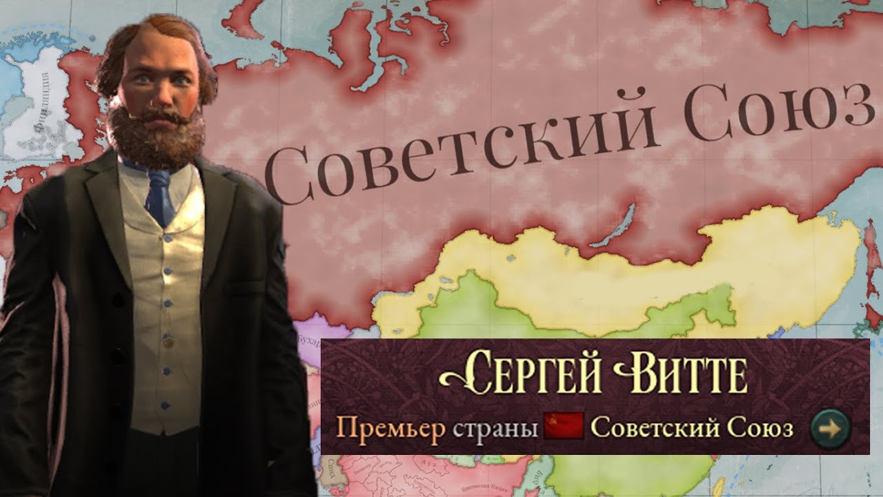 Социализм в России без революций и большевиков | Victoria 3 Гайд