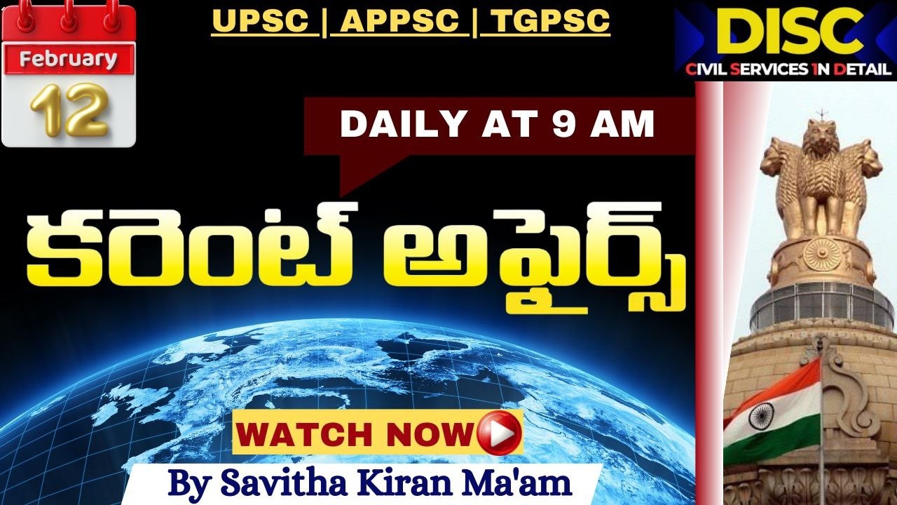 Daily Current Affairs Analysis | 12 February 2026|DISC Civil Services In Detail |UPSC APPSC TGPSC GK