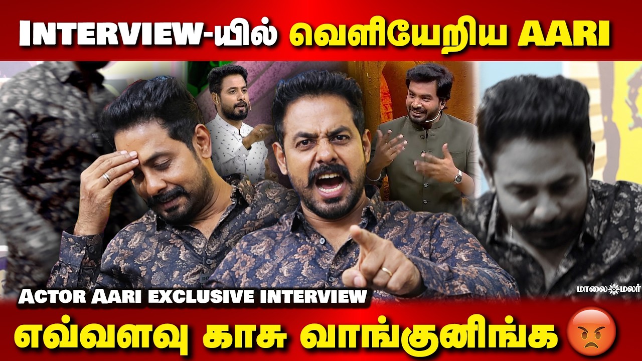 Interview-யில் வெளியேறிய Aari - Actor Aari exclusive interview | Maalaimalar