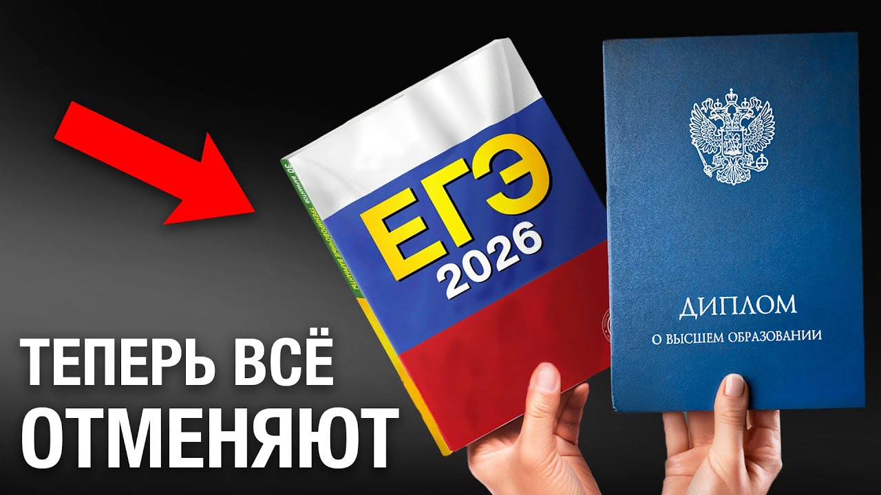 Теперь ТОЧНО ВСЁ! Отменили Болонскую систему. Как нас толкают обратно в СССР?