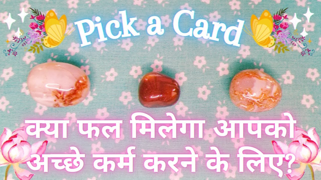 🌻AAPKE ACHE KARMA KA KYA PHAL MILEGA AAPKO✩Reward For Good Karma❀Pick a Card❀Hindi Tarot