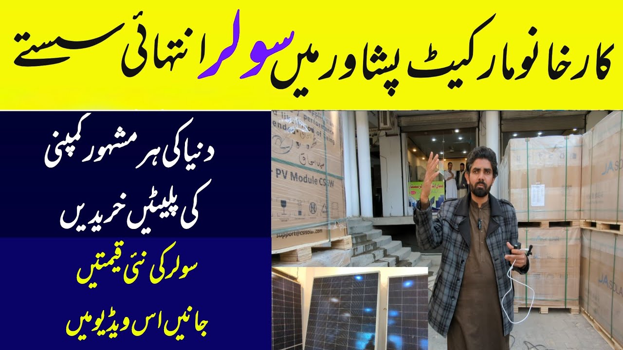 solar panels prices in karkhano market Peshawar | new prices of solar plates 2025 | jinko,Canadian
