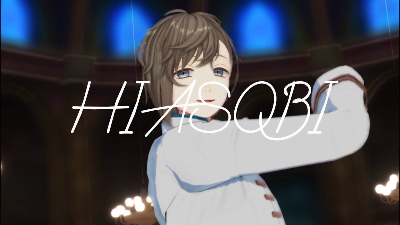 【にじさんじMMD】ヒアソビ【叶と葛葉】お着換え有