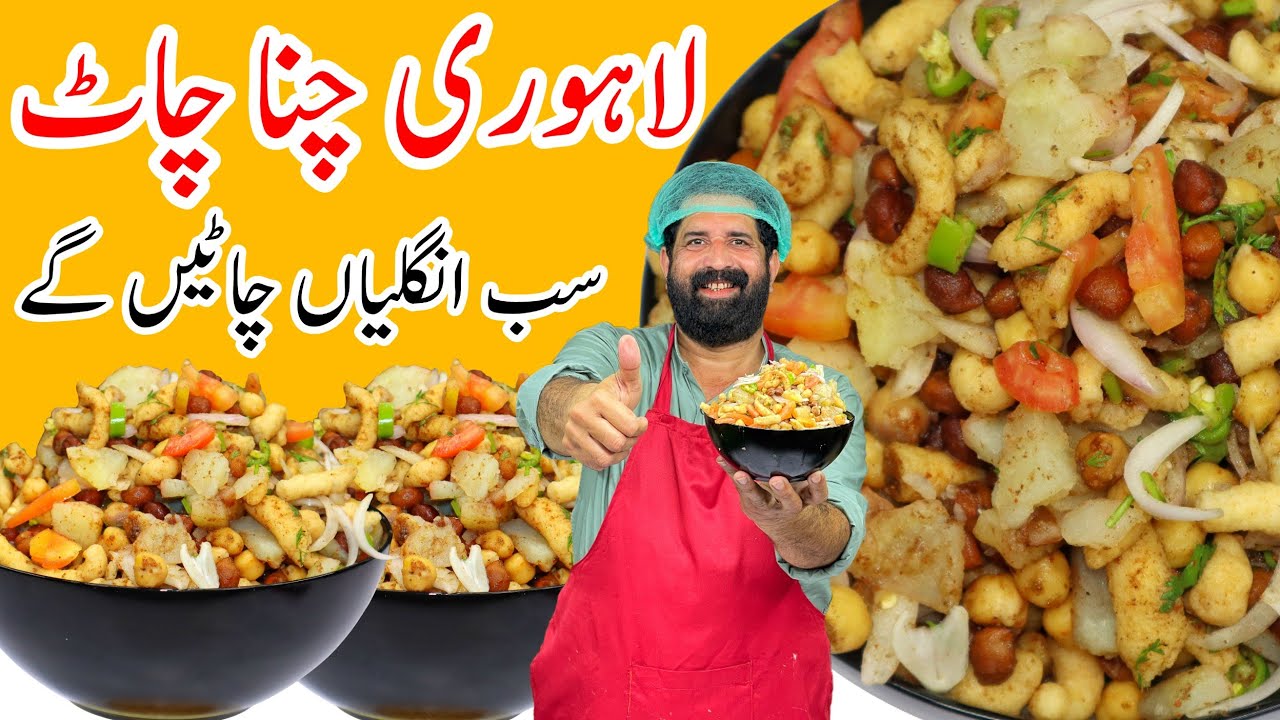 Unique Style Chana Chaat Recipe | Delicious Chatpate Chana Chaat | चना चाटो | BaBa Food RRC