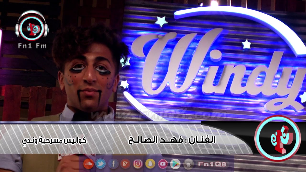 كواليس مسرحية وندي المبهرة | خاص وحصري لـ فن ون