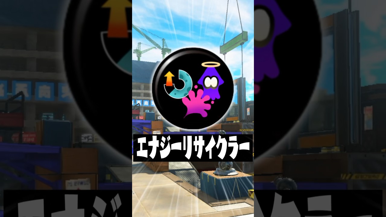 AIが考えた｢存在しないギアパワー｣が面白すぎるｗｗｗｗｗ【スプラトゥーン3/サーモンランNW】#shorts