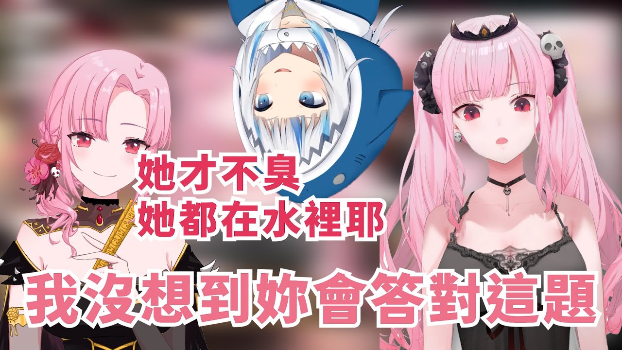 媽媽mori覺得看起來最臭的成員【Mori Calliope】【Hololive/ホロライブ】【vtuber中文字幕】