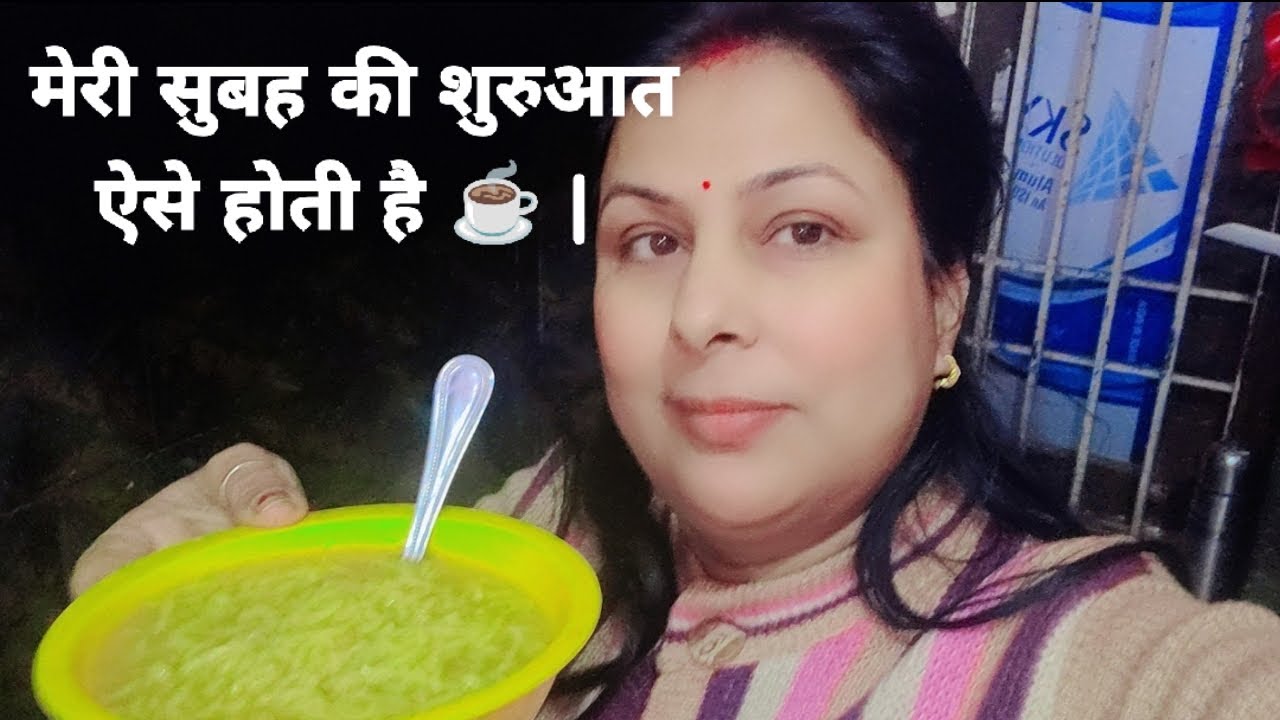 ​मेरी सुबह की शुरुआत ऐसे होती है ☕ | Daily Routine Vlog#dailyvlog #routinevlog #morningroutine #🥰🙏🧿🥰