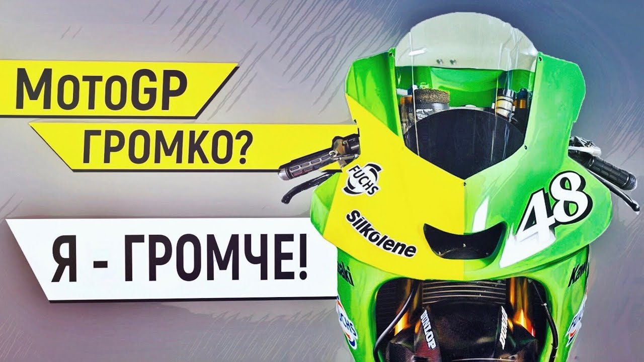 Почему Kawasaki ПОКИНУЛИ MotoGP с самым ХАРИЗМАТИЧНЫМ и ГРОМКИМ мотоциклом?