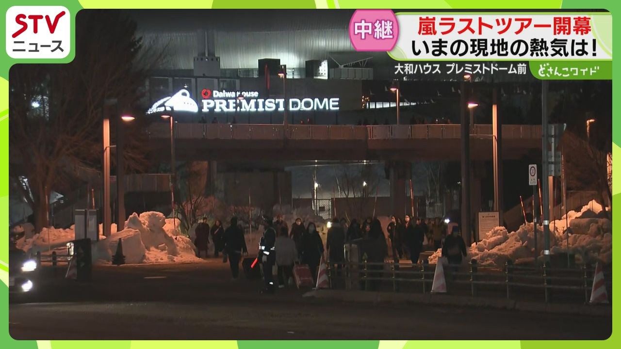 【中継】開演後もファンの姿　ラーメン店は売上1.5倍　すでに経済効果広がる…プレミストドーム