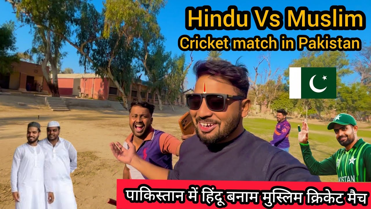 Hindu vs Muslim cricket match in Pakistan 🇵🇰 