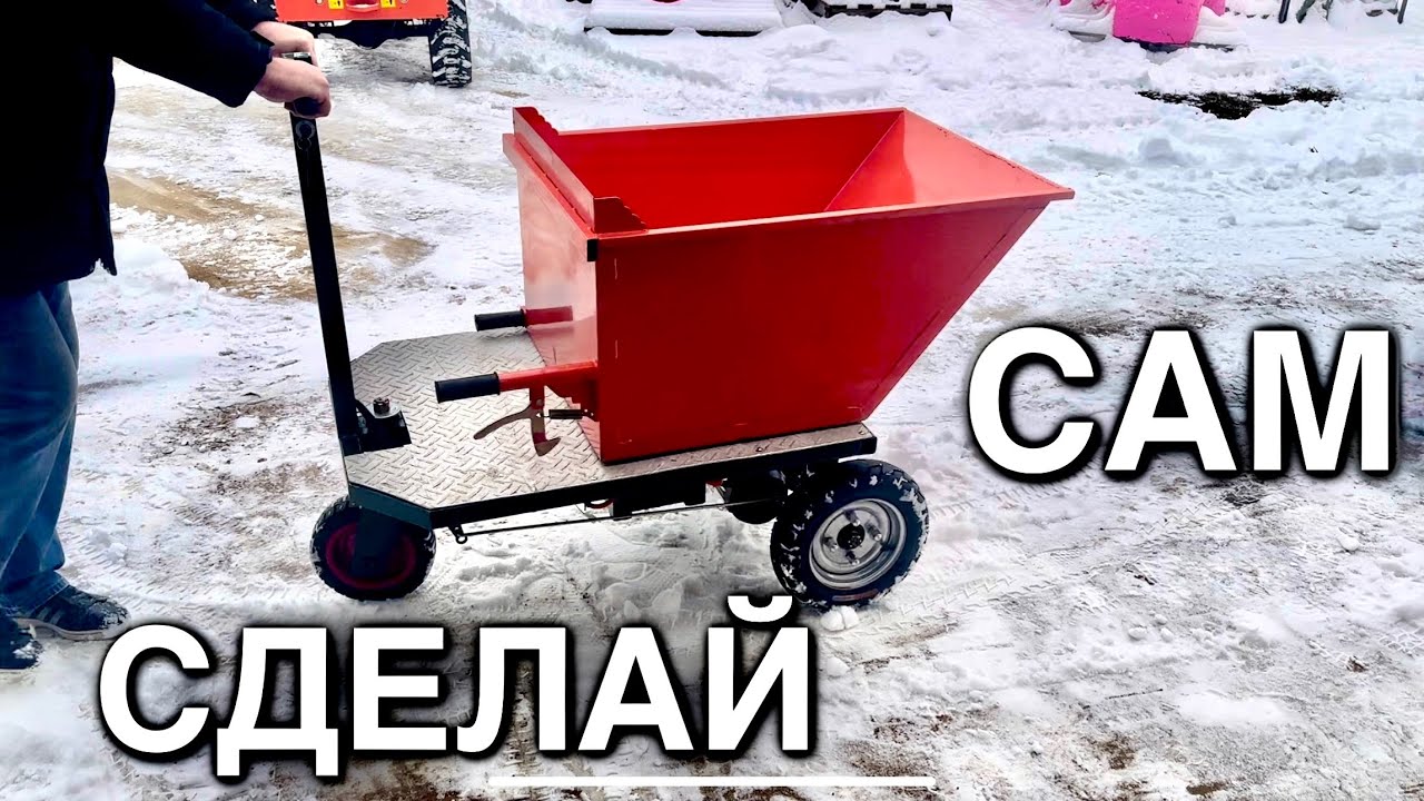 электро думпер садоводный строительный