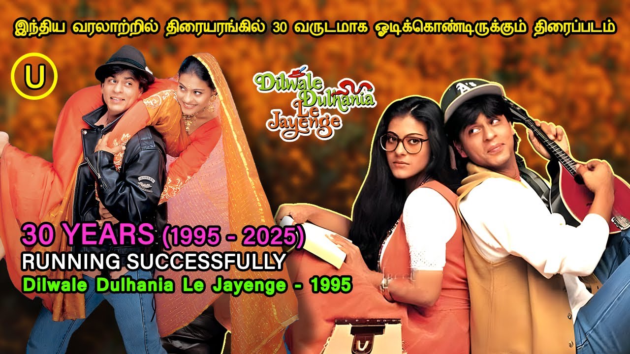 30 வருடம் திரையரங்கில் திரையிடப்படும் ஒரே திரைப்படம்- MR Tamilan Movie Story & Review in Tamil