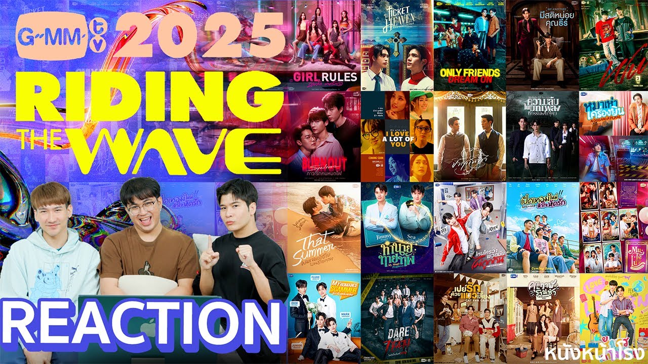 #GMMTV2025 จาก 20 เรื่องนี้จะมี 1 เรื่องที่ได้คะแนนอันดับ 1 ของช่อง หนังหน้าโรง Reaction!