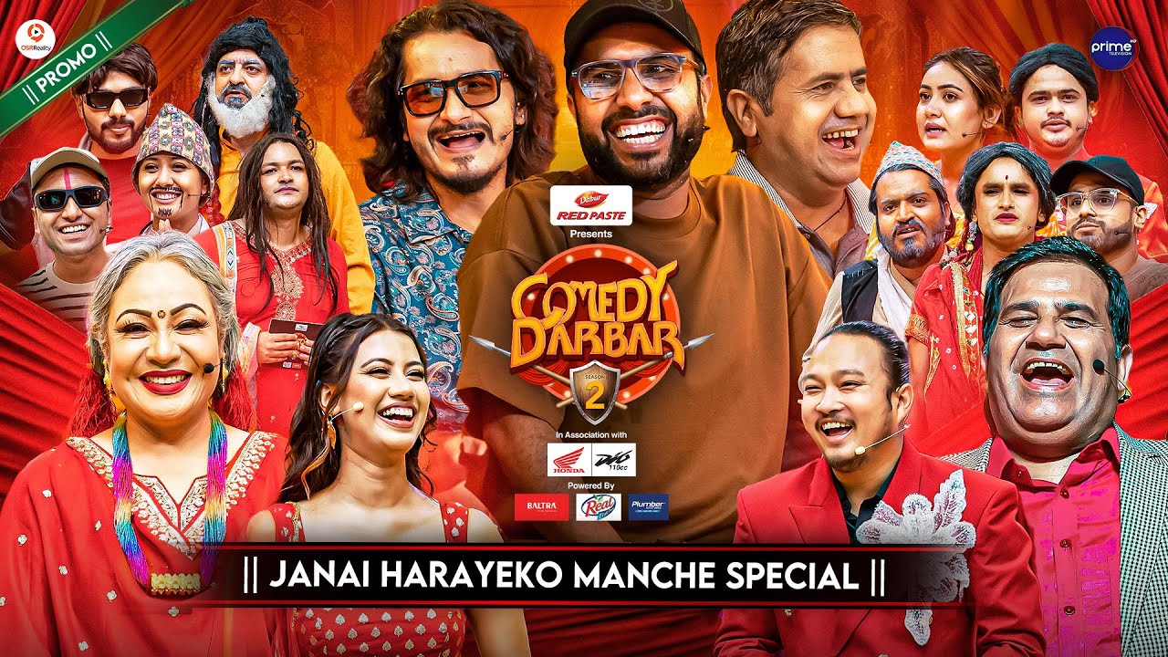 COMEDY DARBAR S2 || Janai Harayeko Manchhe Special Trailer || Bijay Baral, Gaurav Pahari, Bhola Raj
