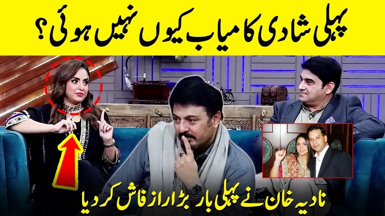 Phali Shadi Kamyab Kiun Na Howi? Bara Inkashaf | G Sarkar