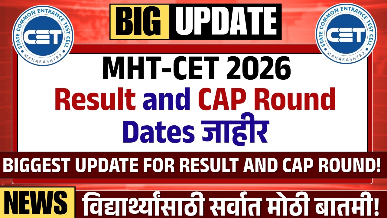 MHT CET 2026 Admission Process & CAP Round Dates Explained | Result and Cap Round Dates Jahir