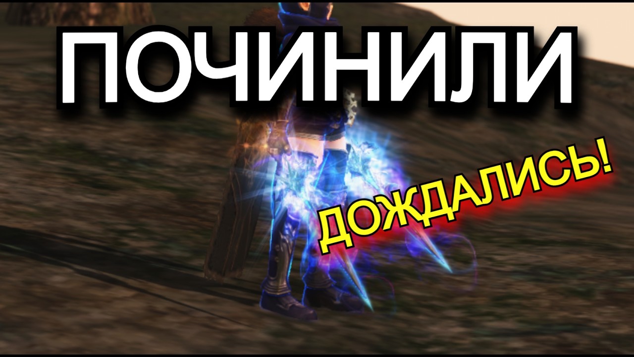 Ваше оружие больше НЕ бракованное в Lineage 2 Sakura Isle Main Руофф