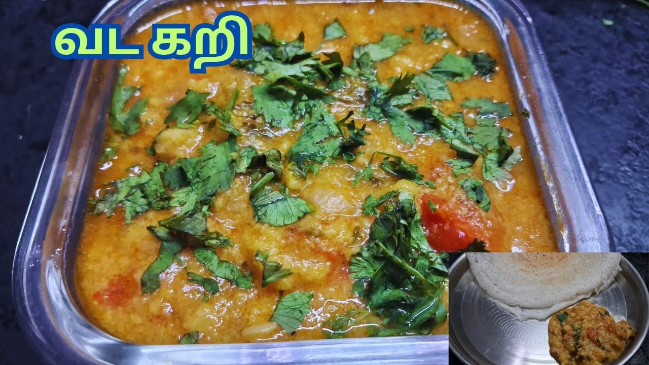 வடகறி || vada curry in tamil | வடகறி செய்வது எப்படி ? | side dish for idli , dhosai , chappathi