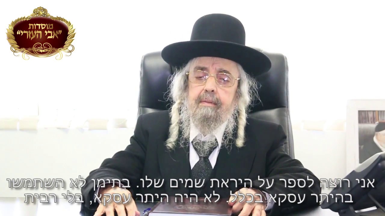 הגאון רבי שלמה קורח שליט